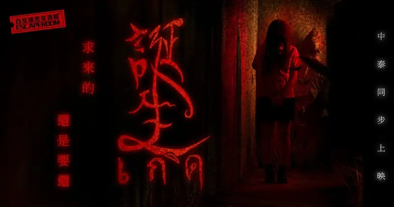 《誕生》照片 10