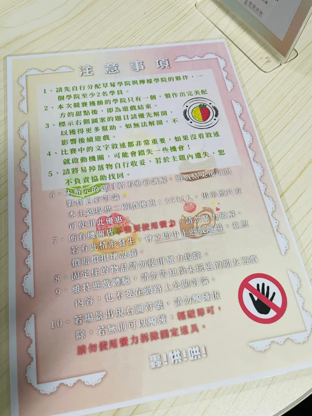 《轟!烘!哄!》照片 3