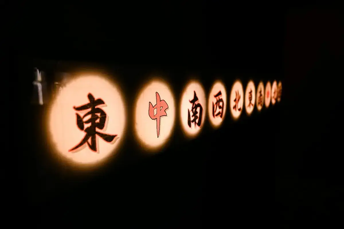 《富得誰負》照片 7