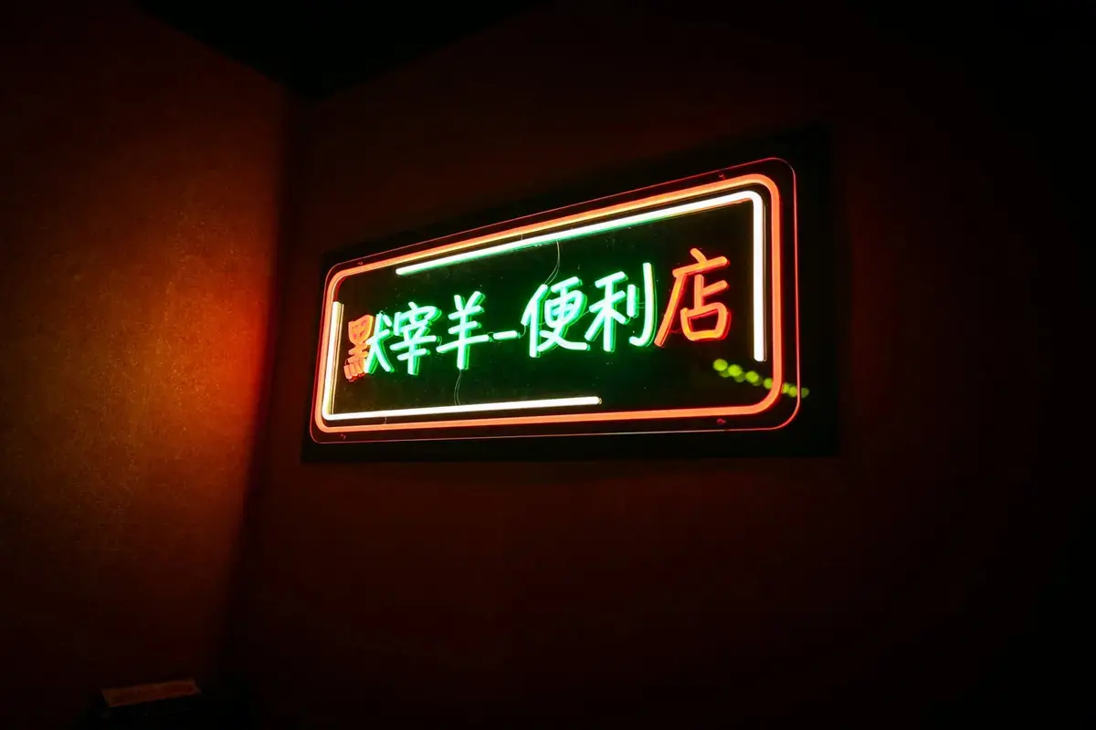 《富得誰負》照片 8
