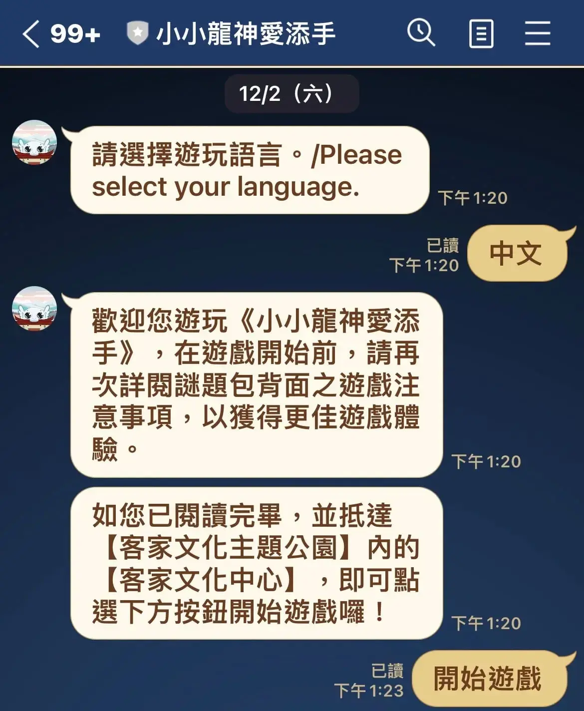 《小小龍神愛添手》照片 4