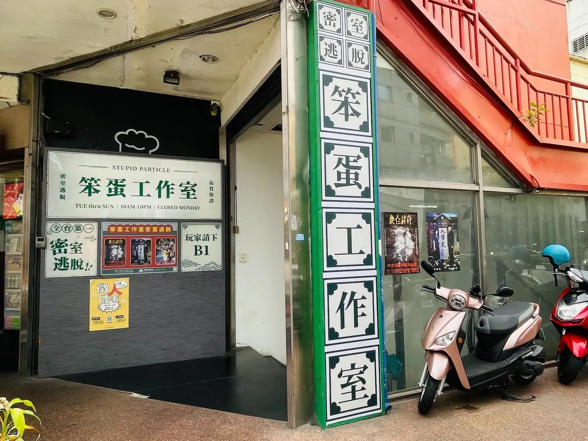 《平安戲院》照片 1