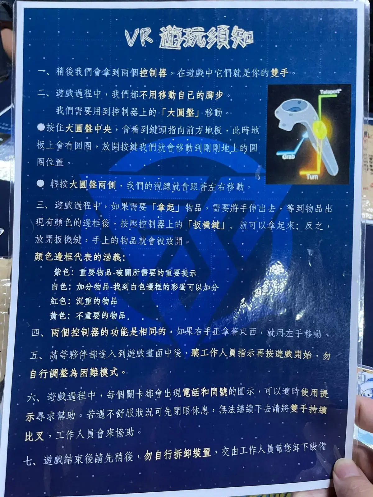 《恐懼聖所》照片 3