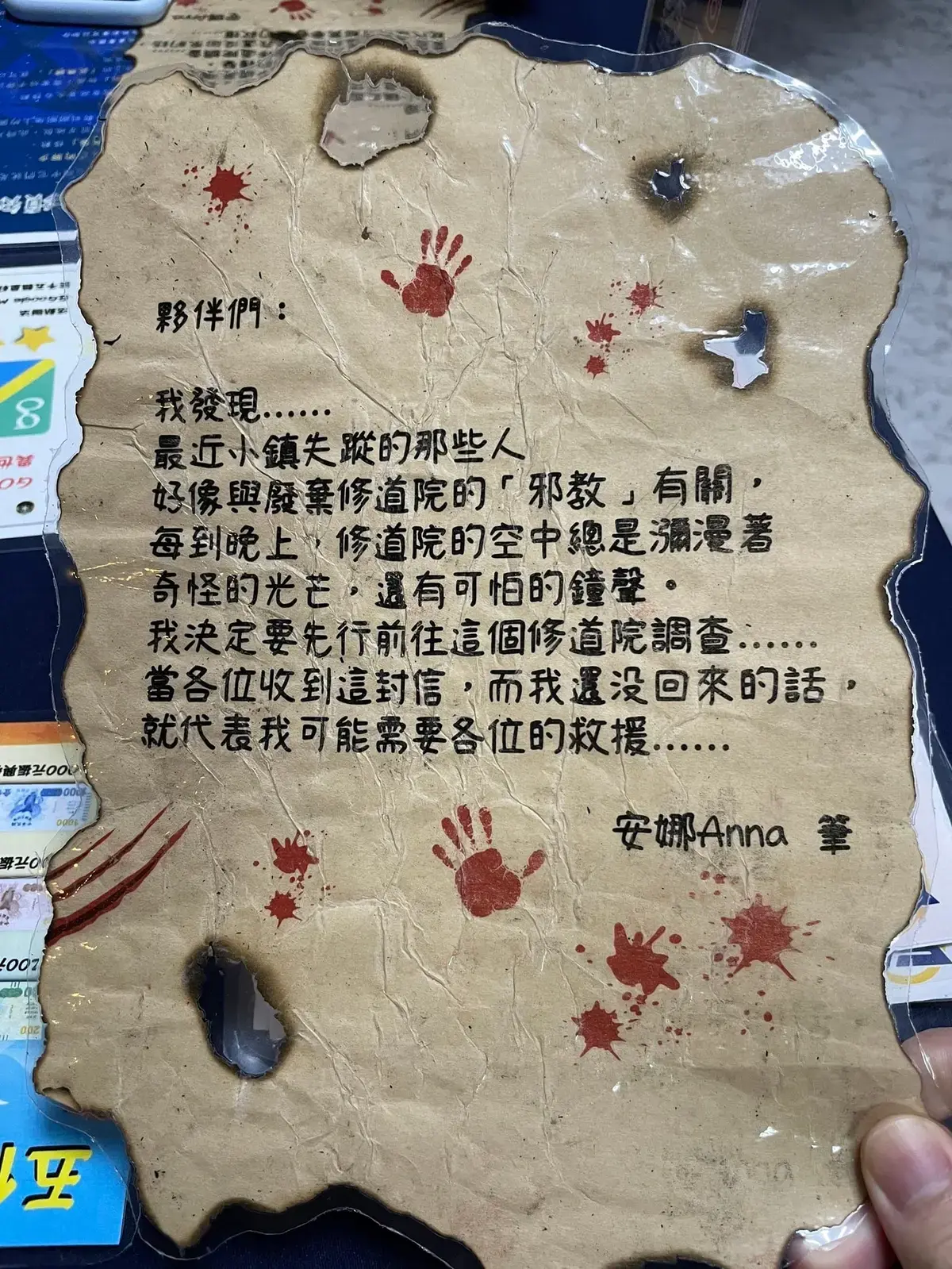 《恐懼聖所》照片 4