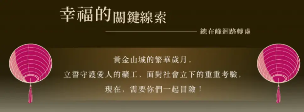《戀戀金九份》照片 2