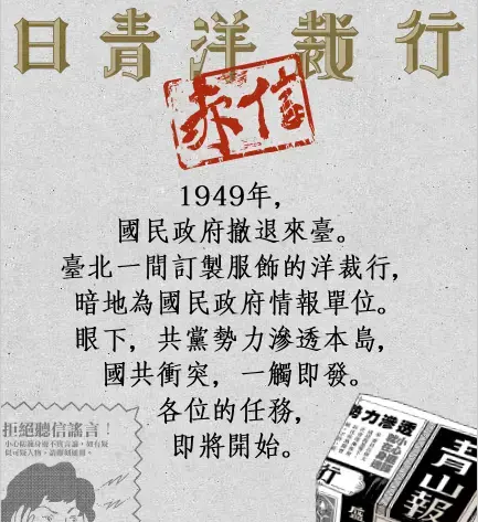 《日青洋裁行:赤信》照片 3