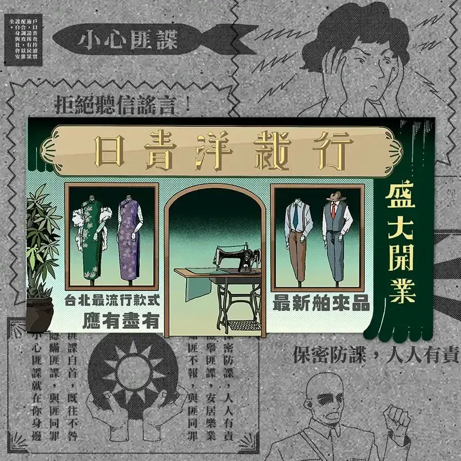 《日青洋裁行:赤信》照片 10