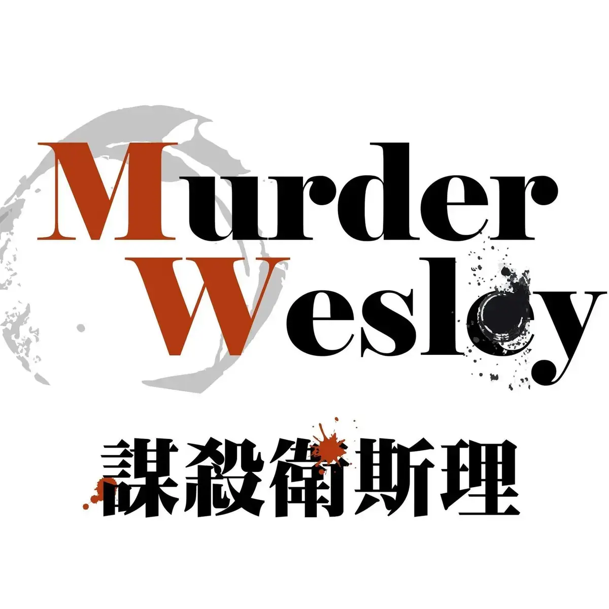 《日青洋裁行:赤信》照片 11
