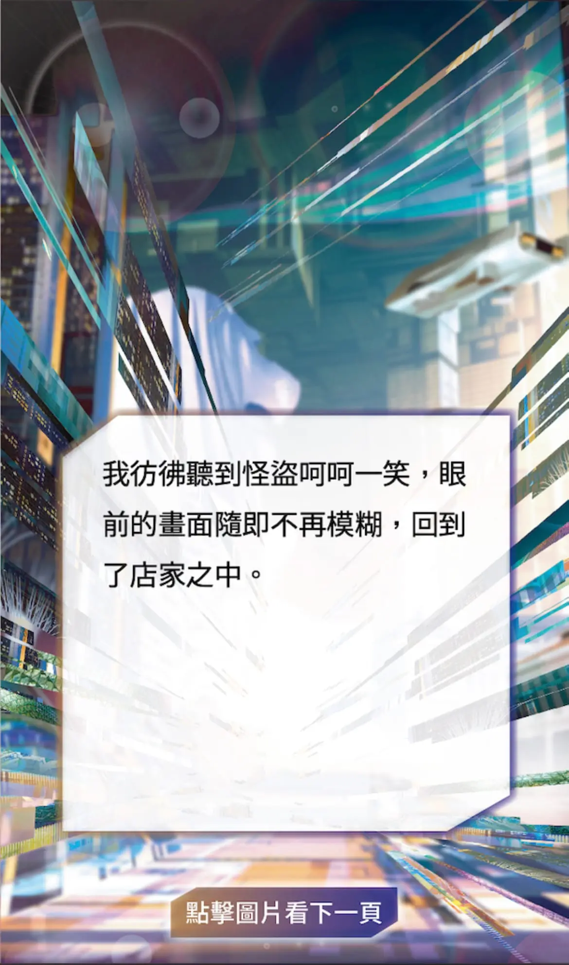 《星夢奇航 : 探索魚尾獅秘寶》照片 15
