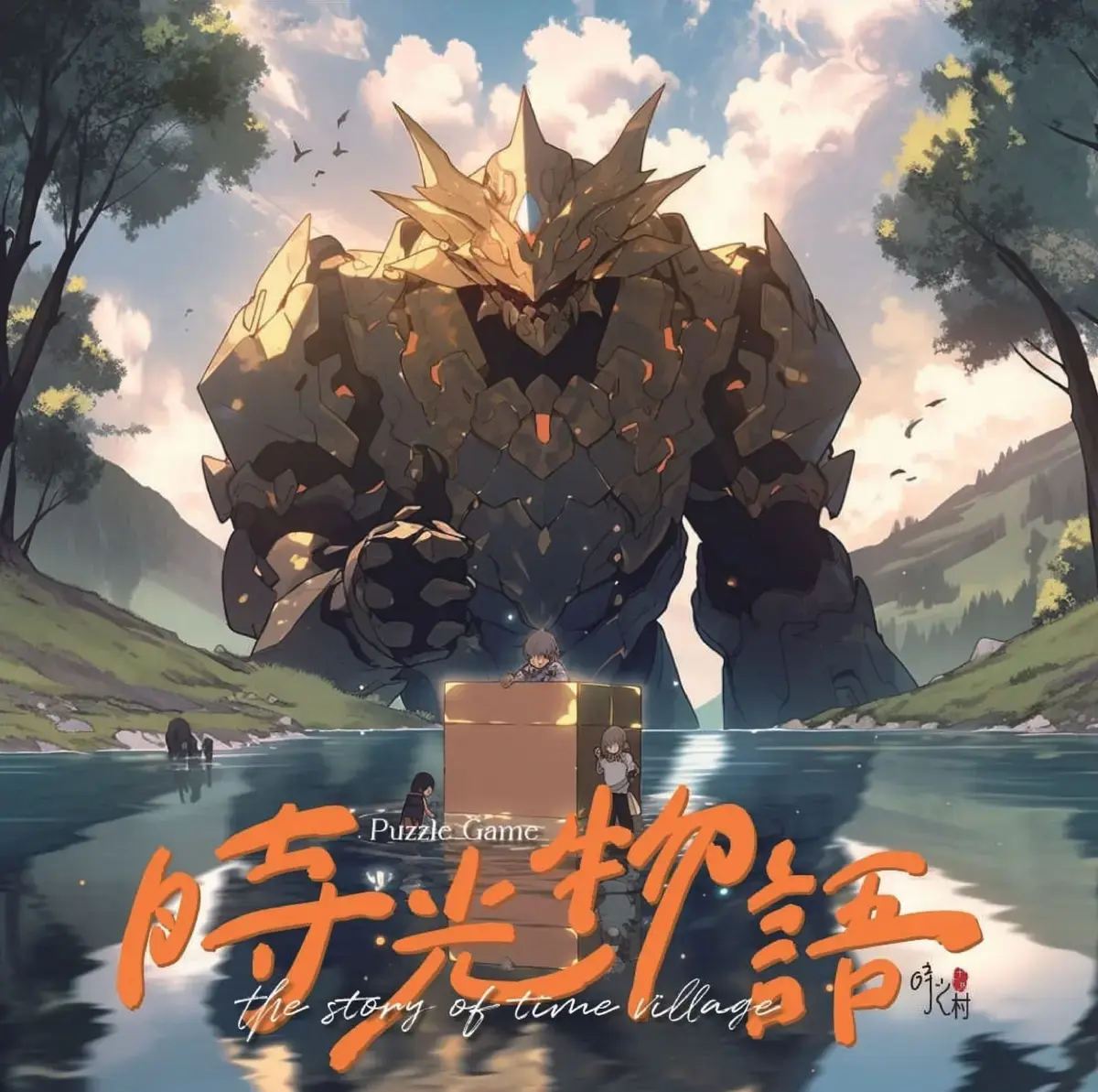 時光物語主題封面