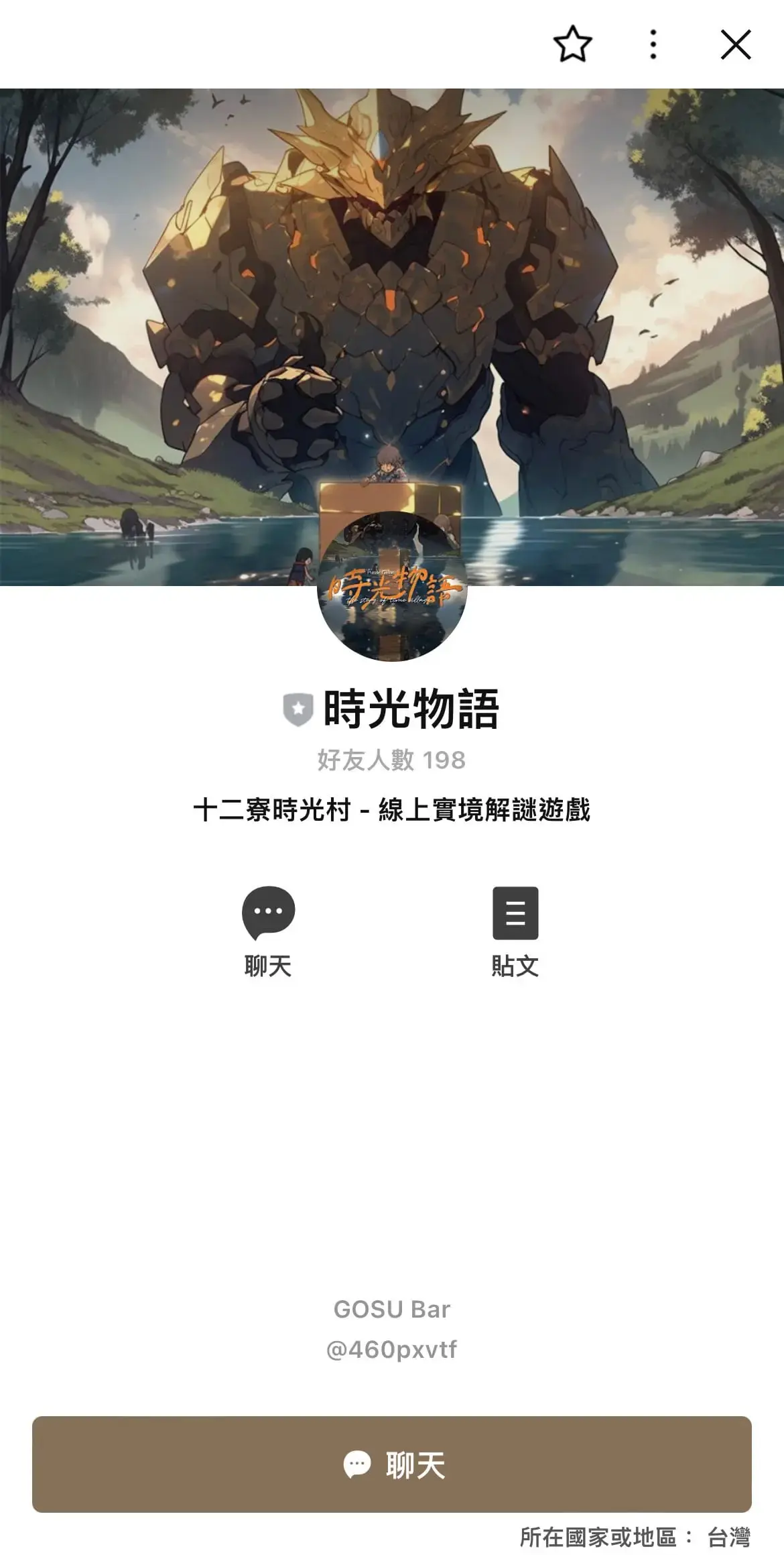 《時光物語》照片 1