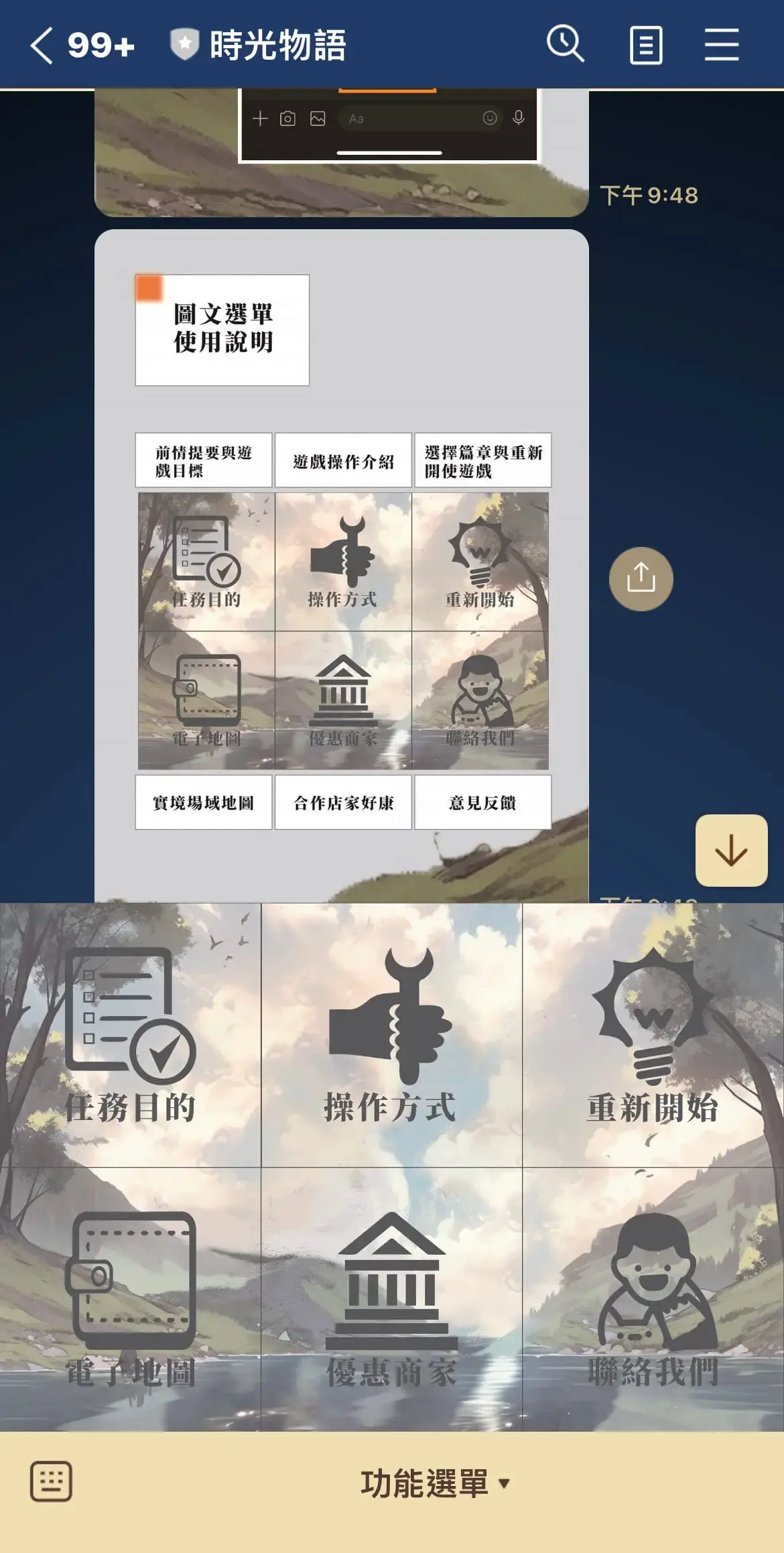 《時光物語》照片 2