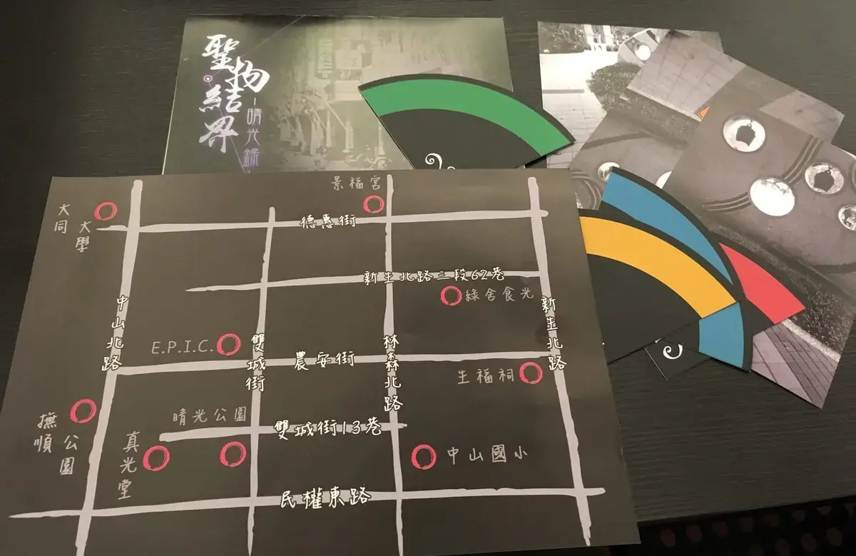 《晴光錄-聖物結界》照片 1