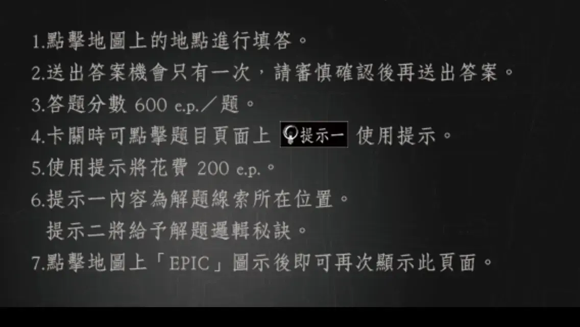 《晴光錄-聖物結界》照片 5