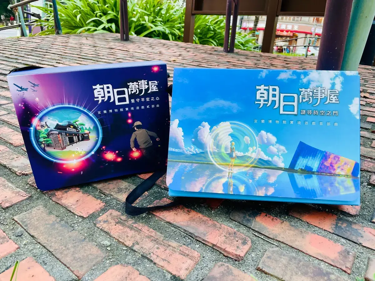 《朝日萬事屋：堅守平安之心》照片 1