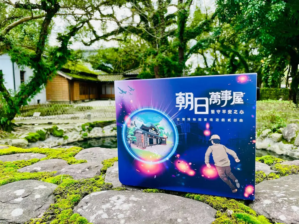 《朝日萬事屋：堅守平安之心》照片 2