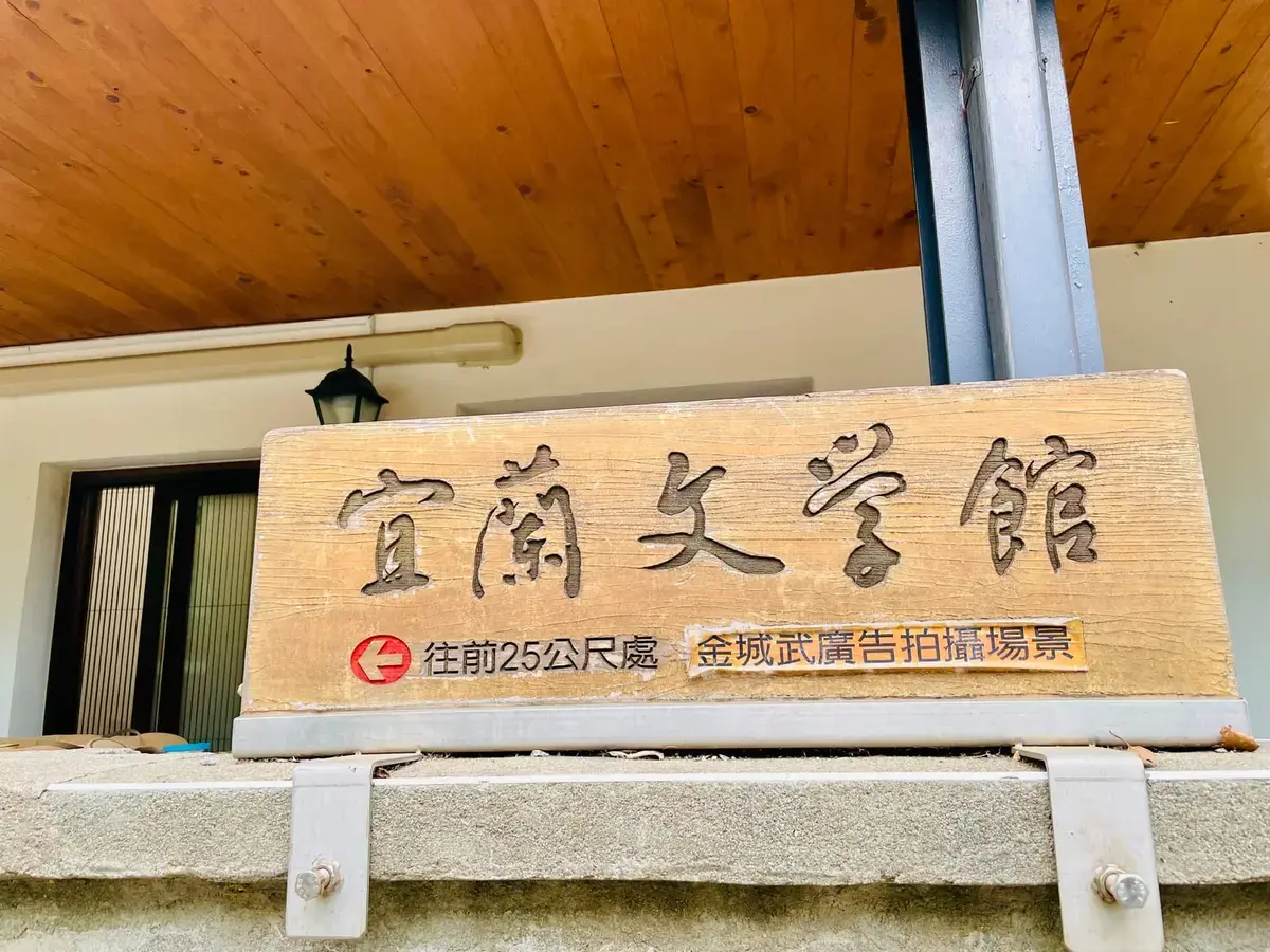 《朝日萬事屋：堅守平安之心》照片 9