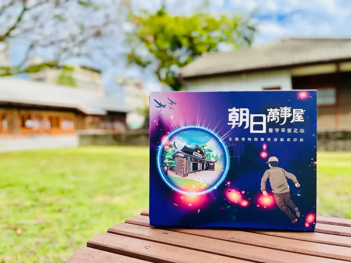 《朝日萬事屋：堅守平安之心》照片 24