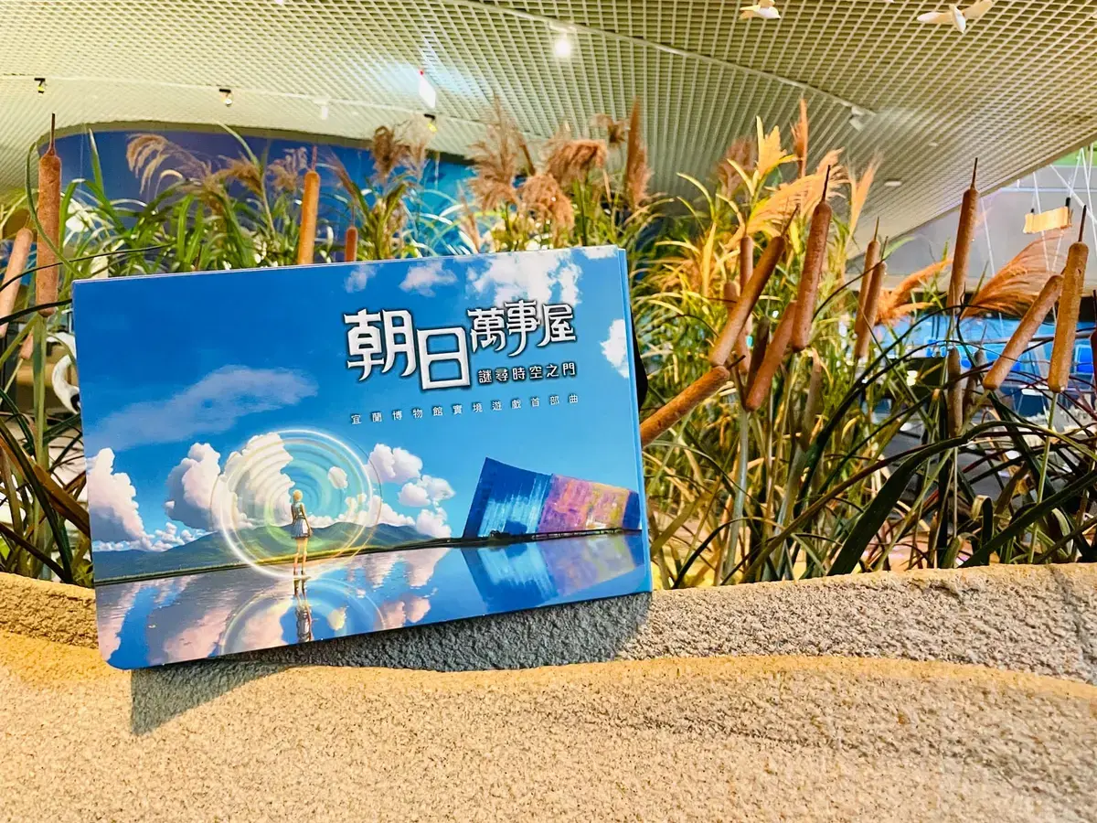 《朝日萬事屋：謎尋時空之門》照片 2