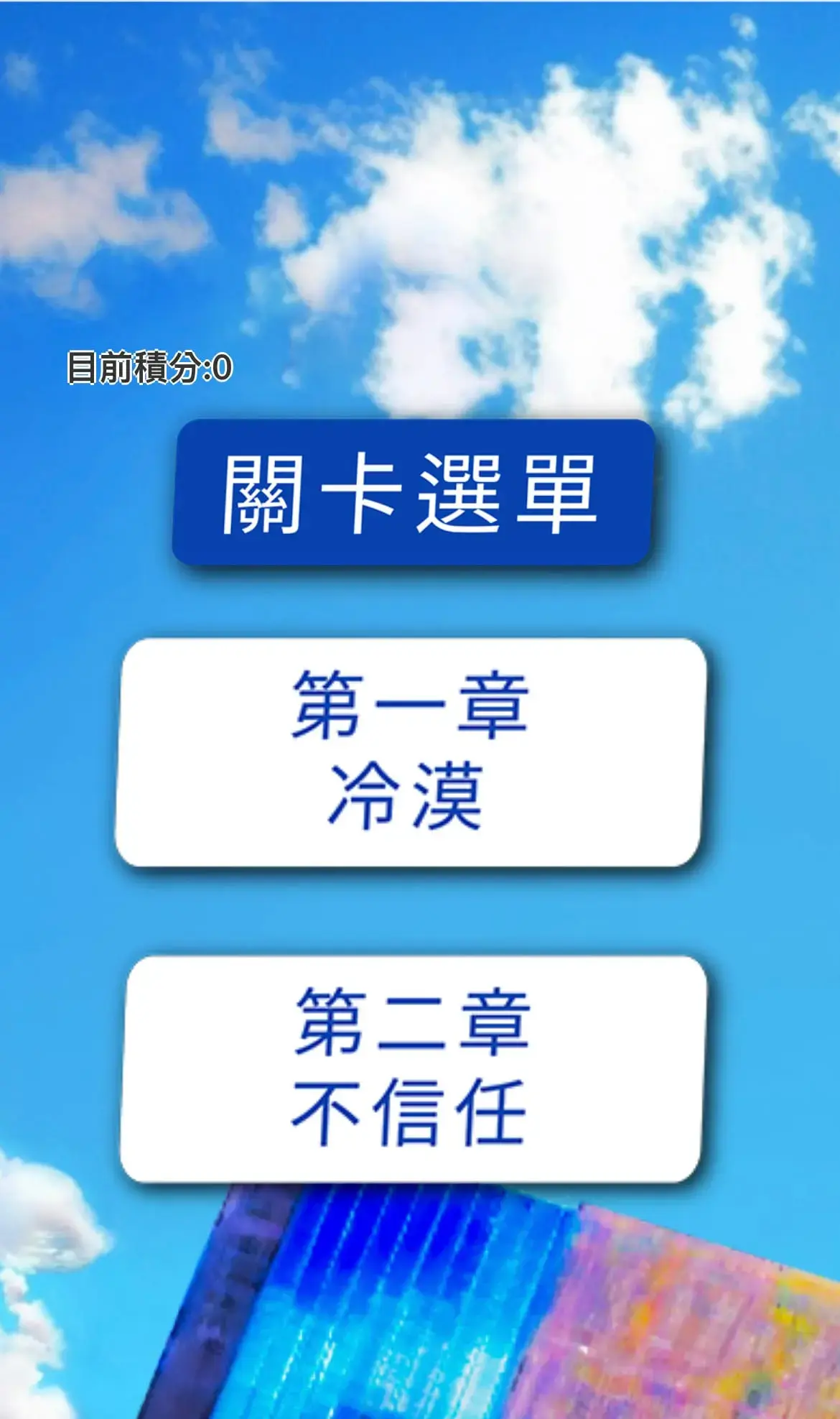 《朝日萬事屋：謎尋時空之門》照片 21