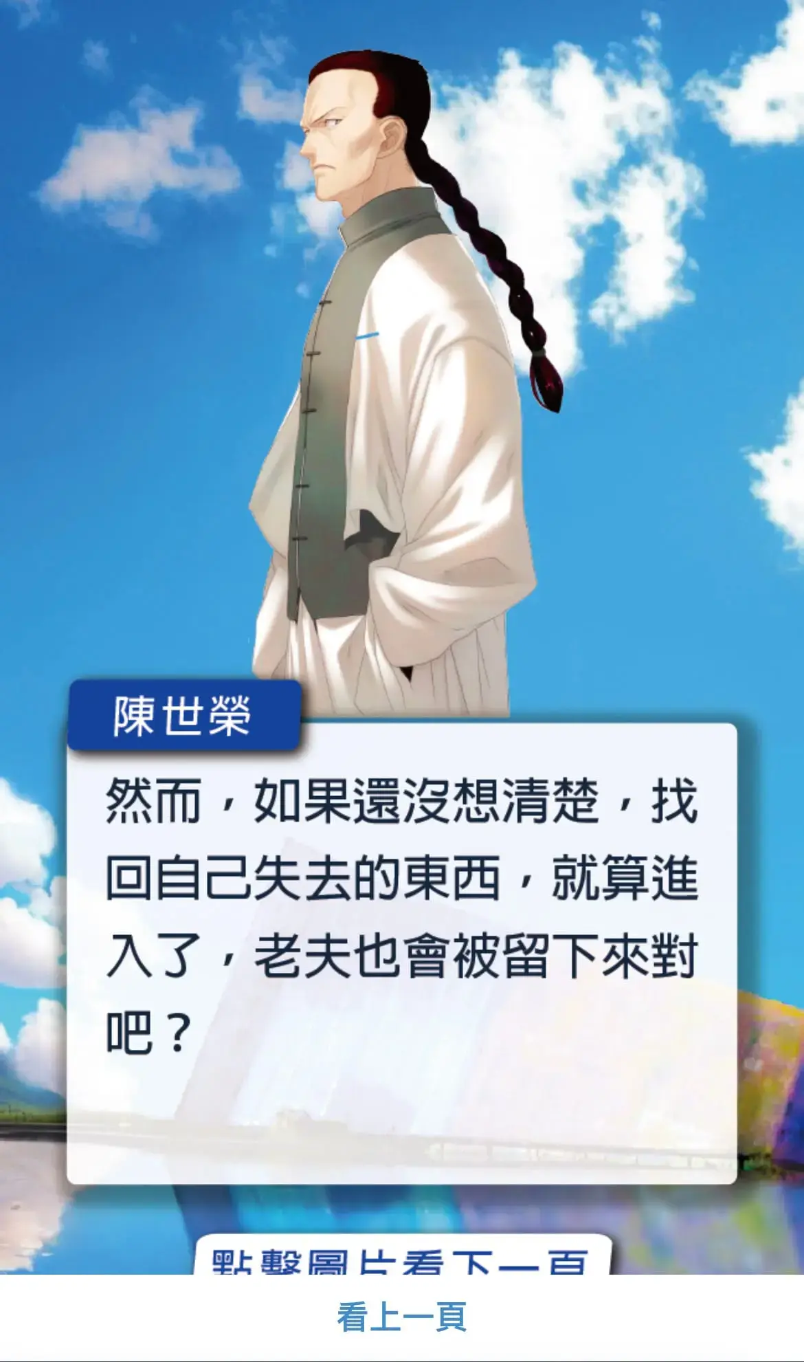 《朝日萬事屋：謎尋時空之門》照片 22