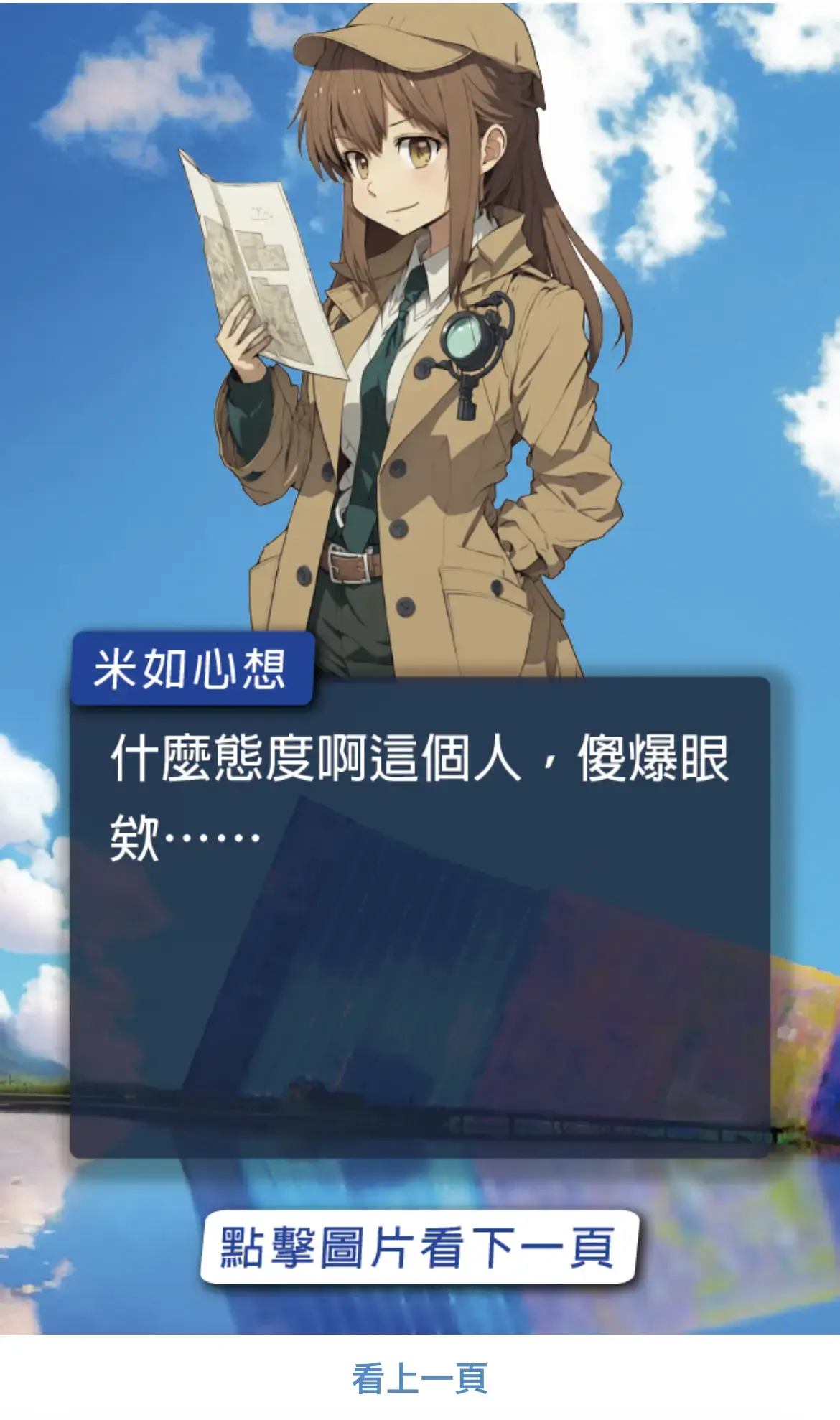 《朝日萬事屋：謎尋時空之門》照片 24