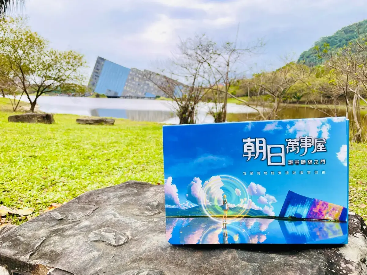 《朝日萬事屋：謎尋時空之門》照片 25