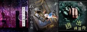 《跌落畫中的女孩》照片 1