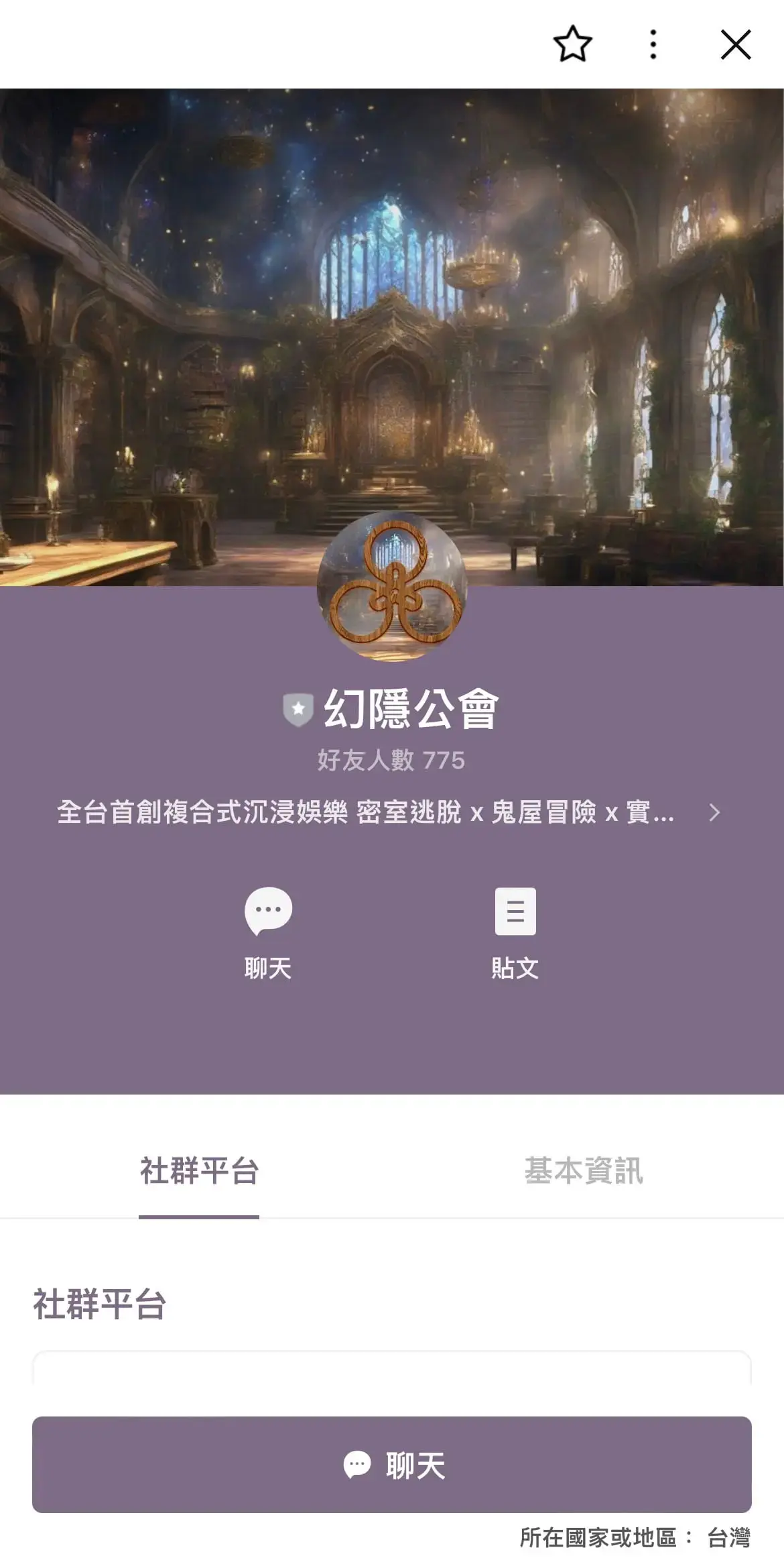 《仙蹤＆禁地》照片 10