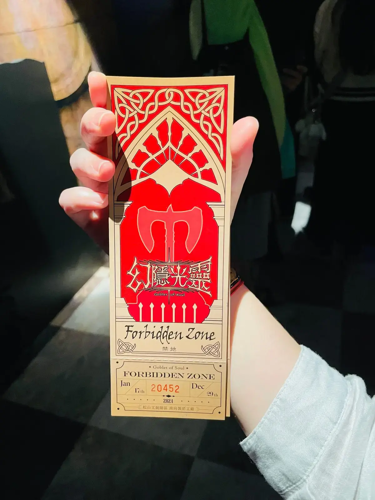 《仙蹤＆禁地》照片 18