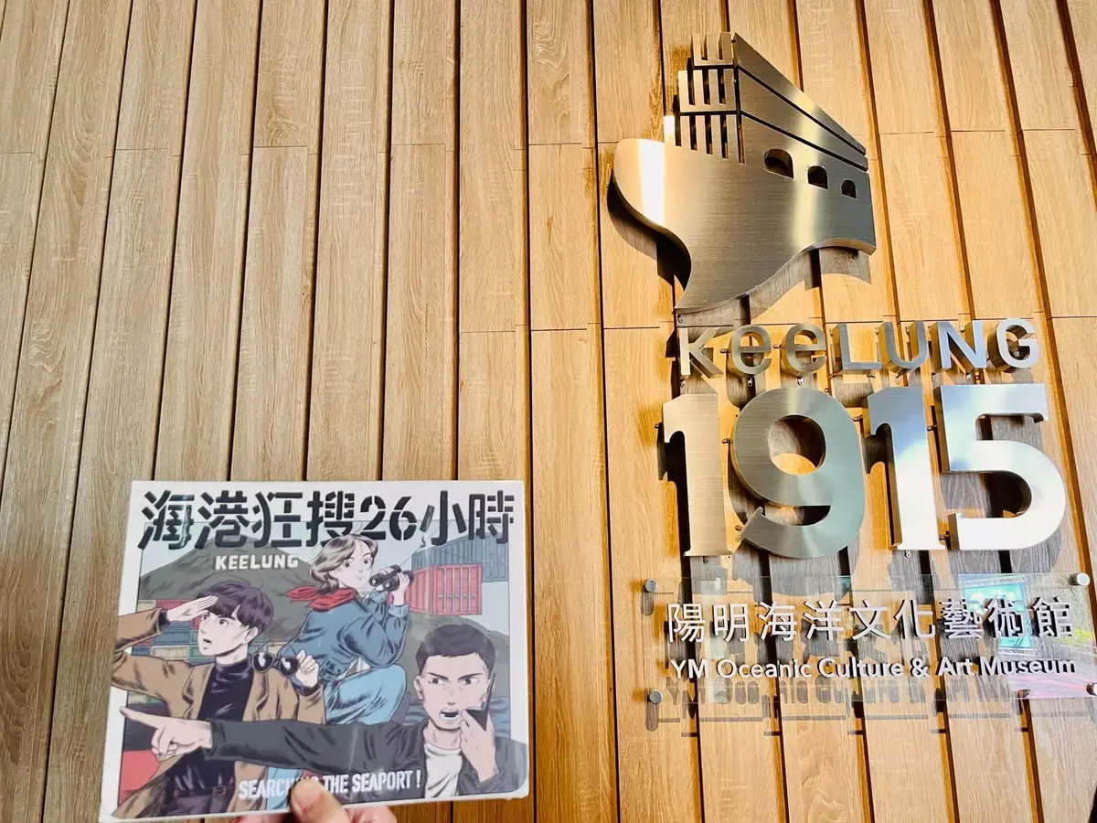 《海港狂搜26小時》照片 3