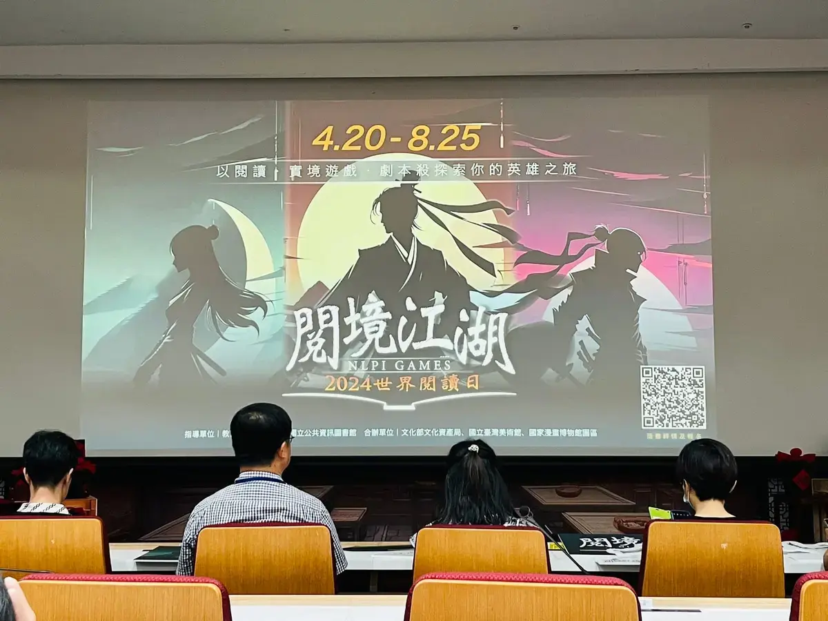 《閱境江湖》照片 4
