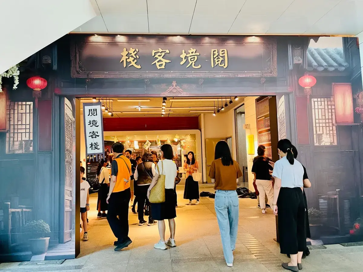 《閱境江湖》照片 13