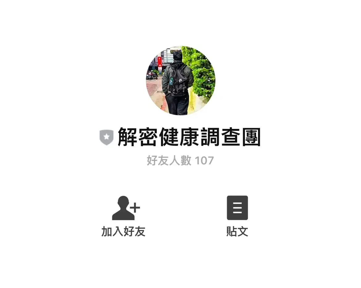 《解密!健康調查團》照片 2