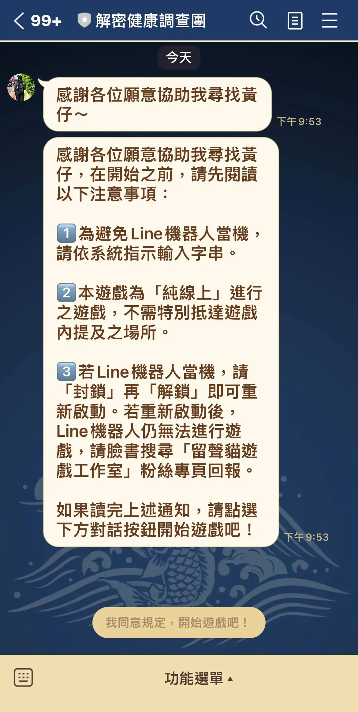 《解密!健康調查團》照片 3