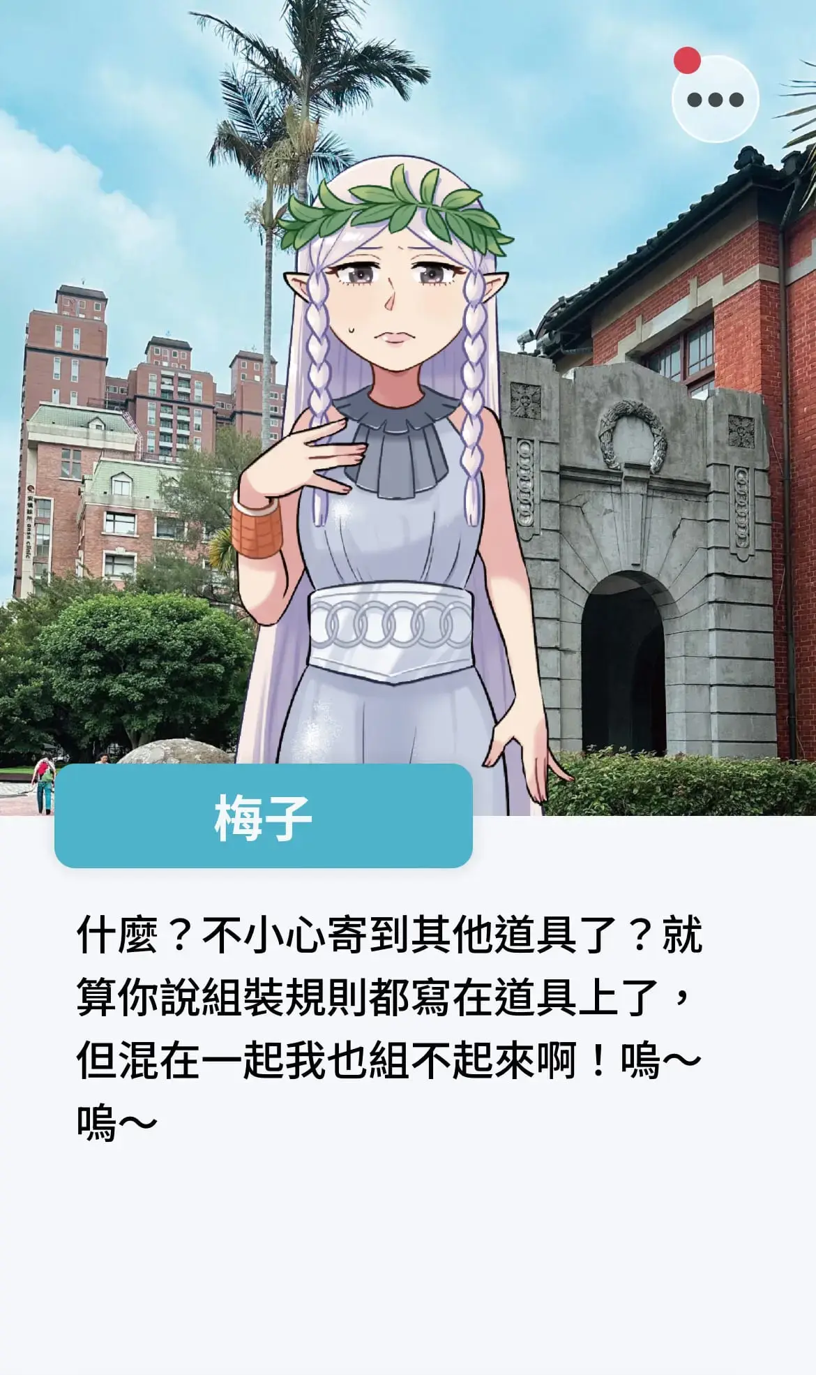 《塹裡尋妖》照片 13