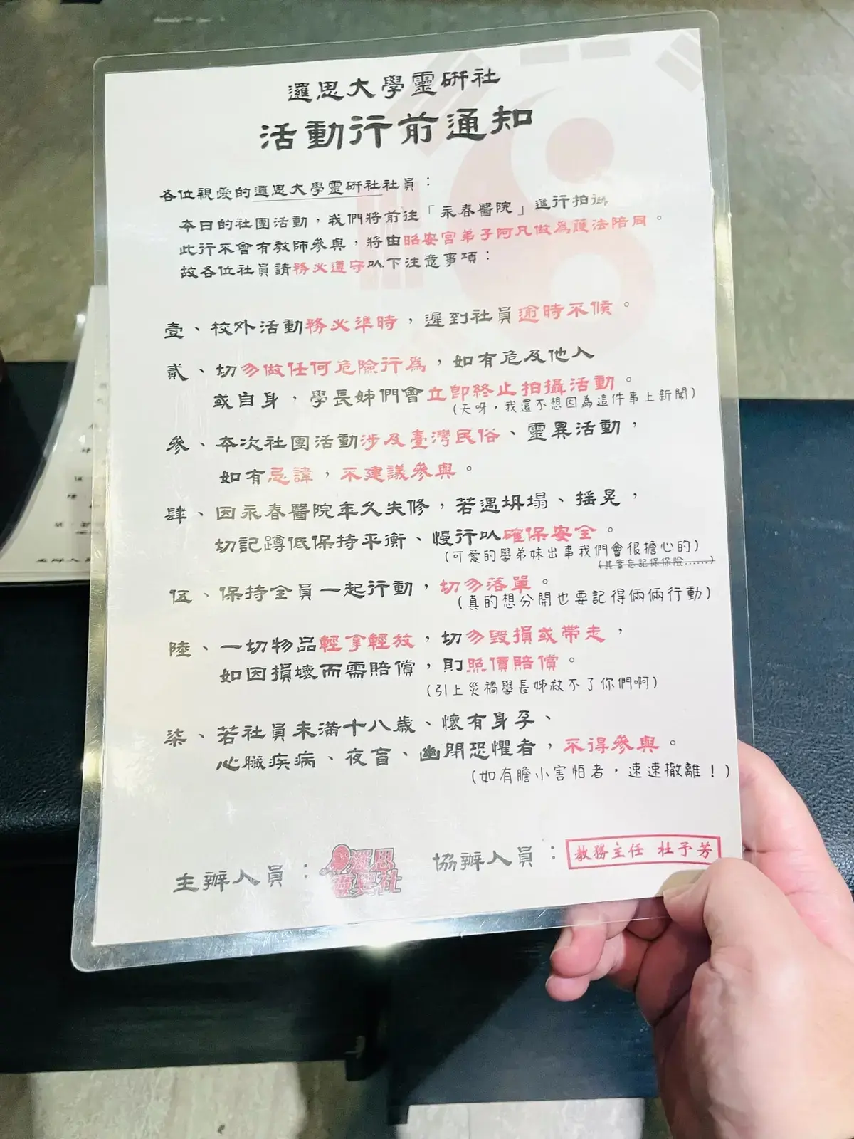 《永春醫院》照片 5