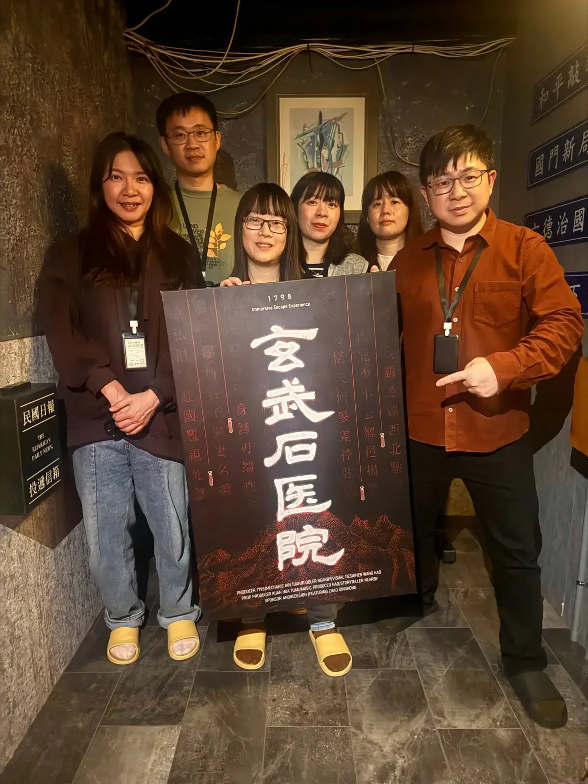 《玄武石醫院》照片 7