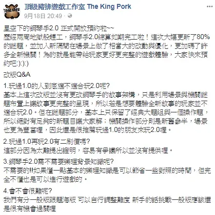 《星空下的鋼琴手1.0》照片 4