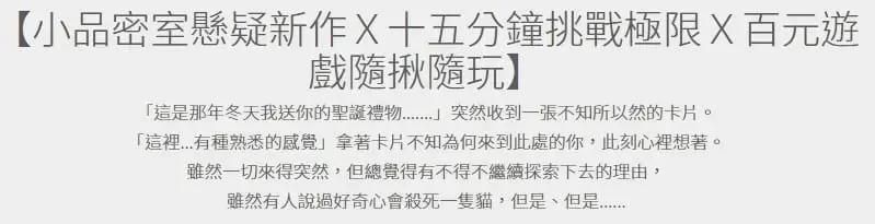 《那年冬天，我送你的聖誕禮物》照片 2