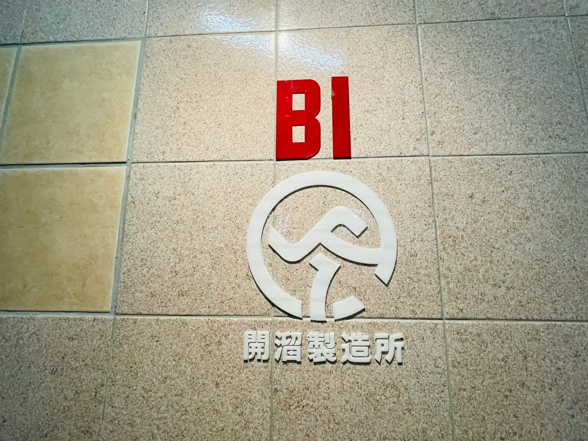 《黃衣小飛俠 惡念》照片 3