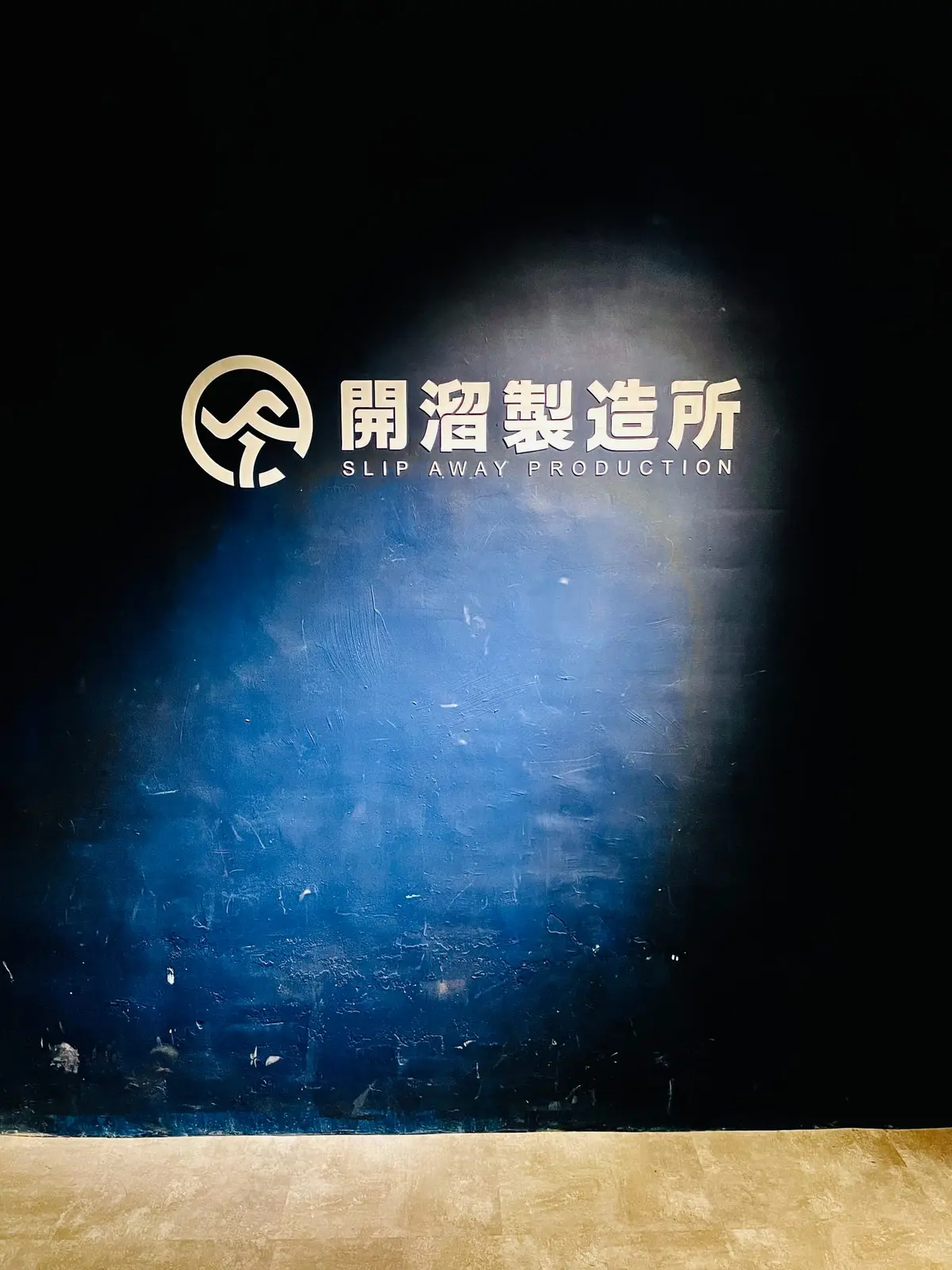 《黃衣小飛俠 惡念》照片 7