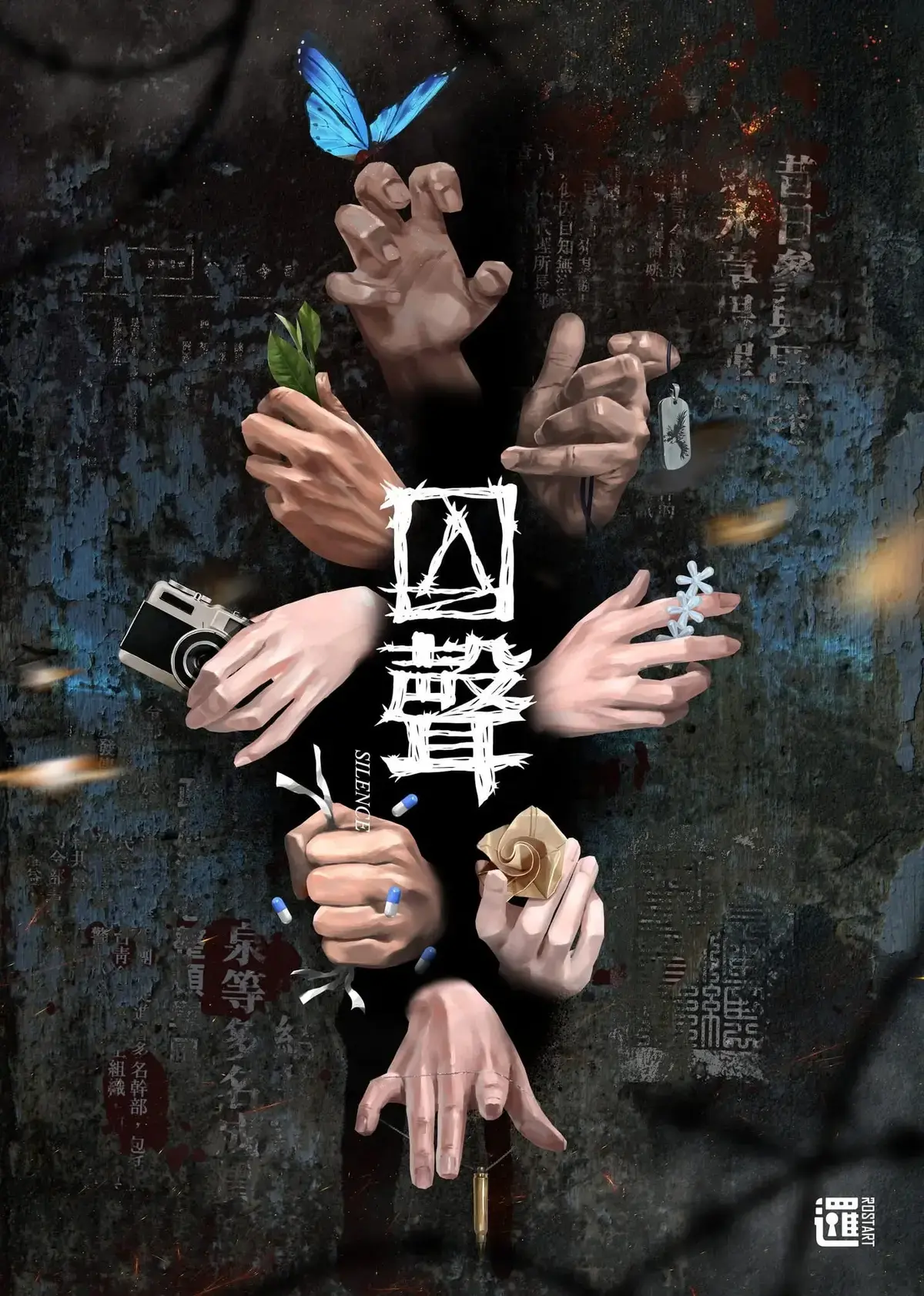 沉浸式實境遊戲心得主題封面
