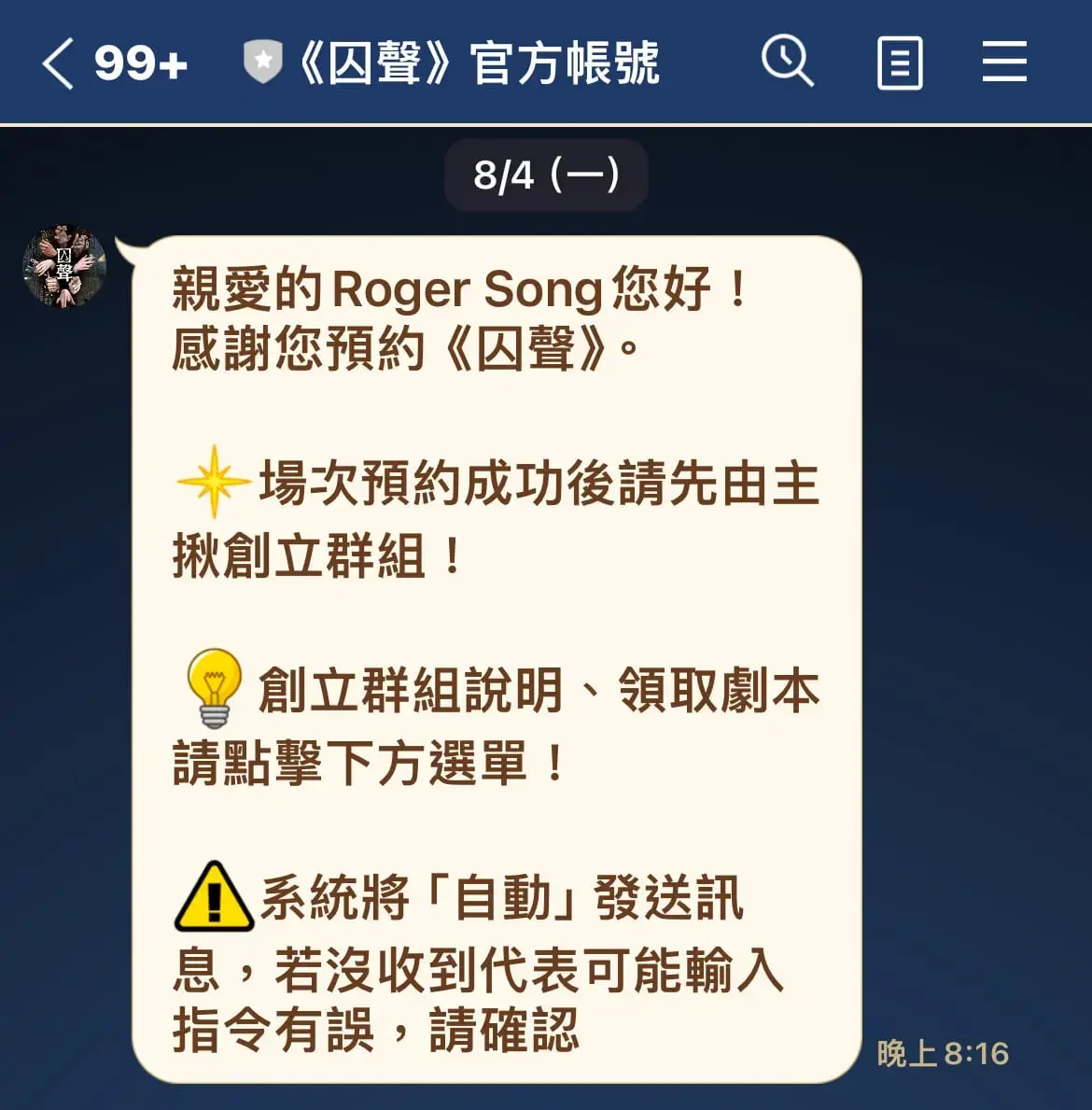 《囚聲》照片 1