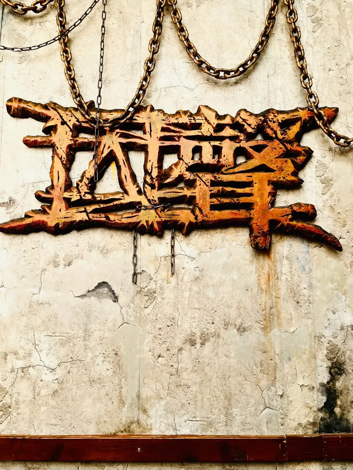 《囚聲》照片 7