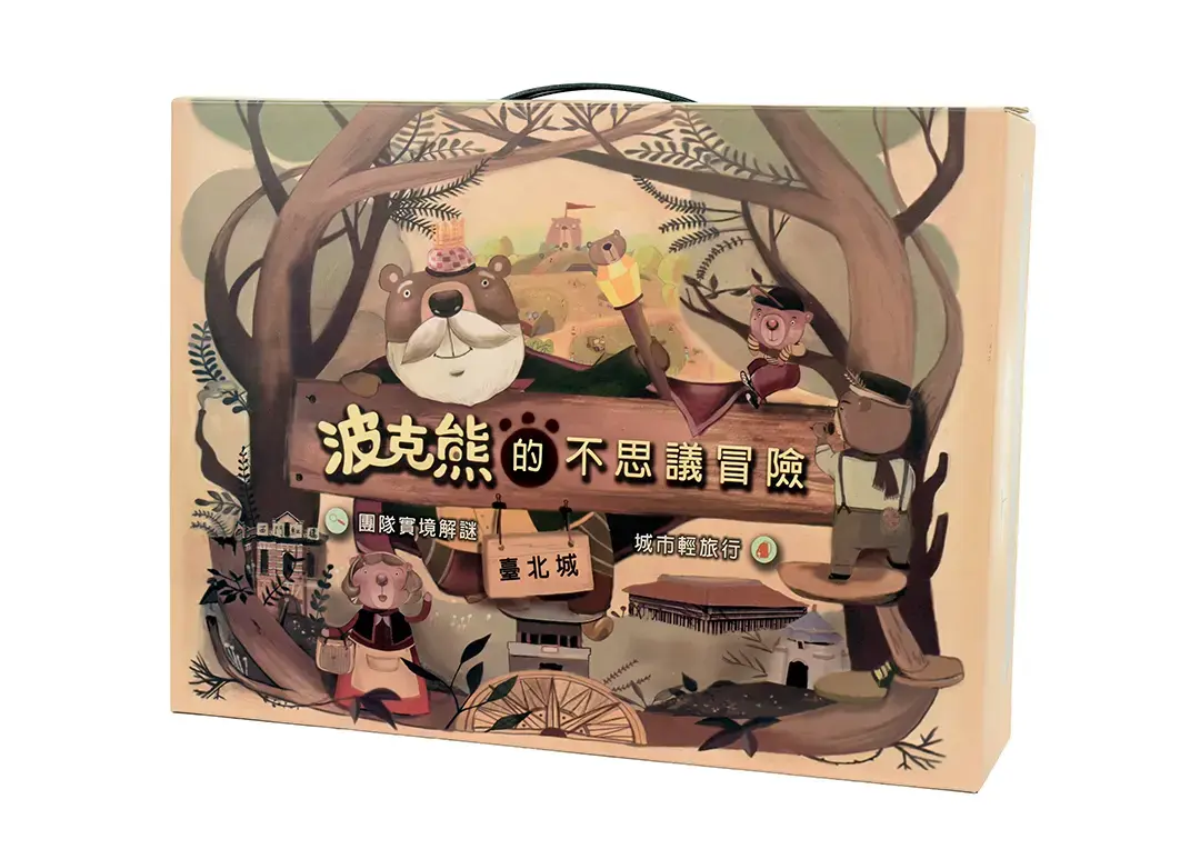 波克熊的臺北城不思議冒險主題封面