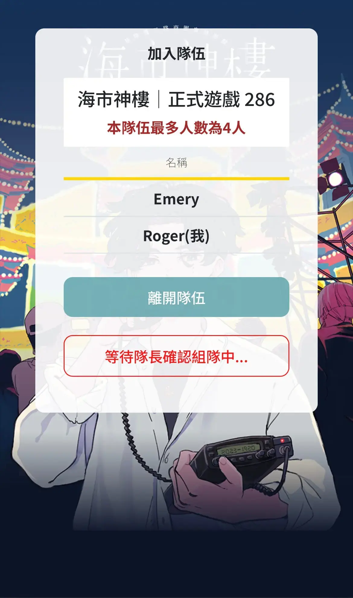 《海市神樓》照片 1