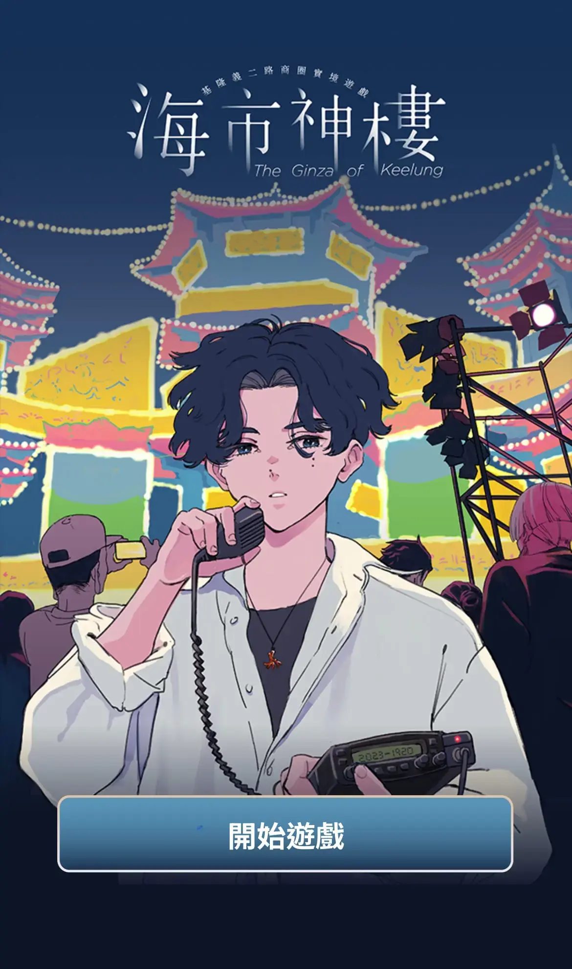 《海市神樓》照片 2