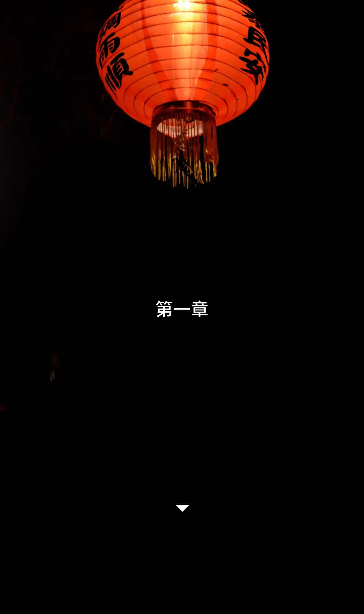 《海市神樓》照片 15