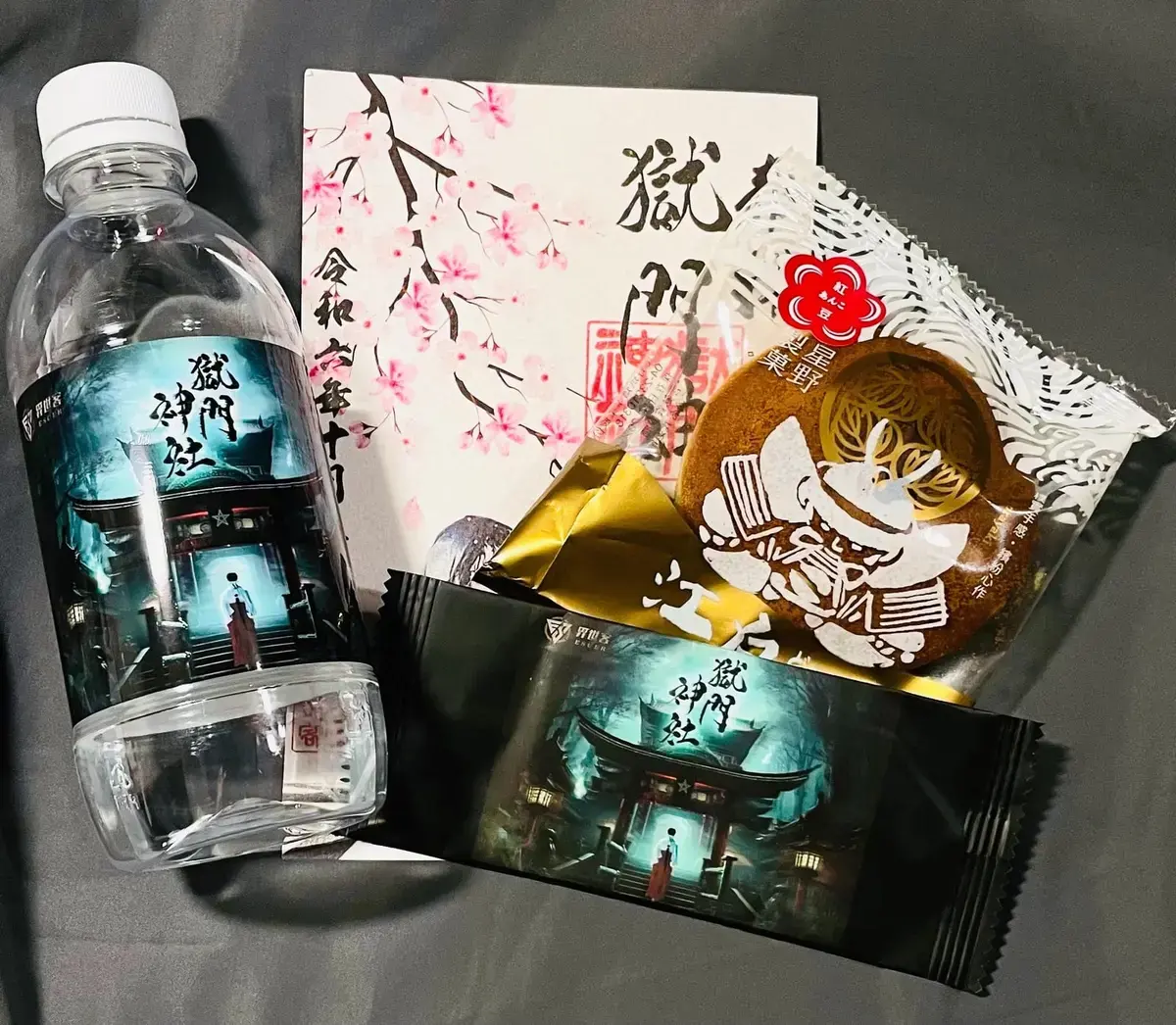 《獄門神社》照片 13